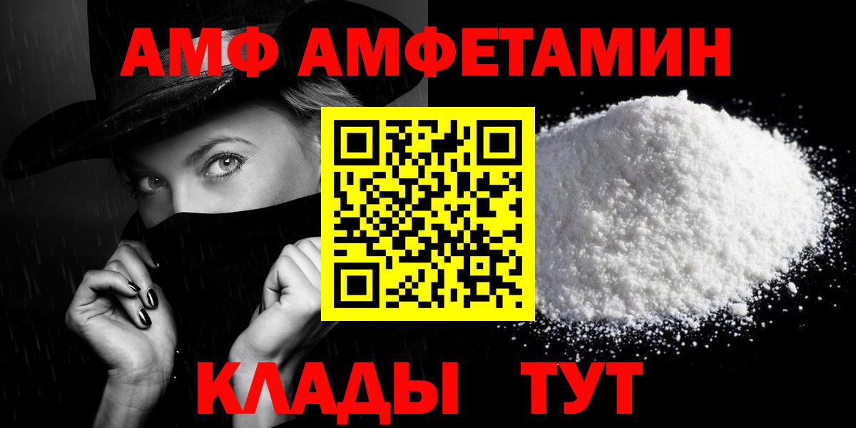 Amphetamine  Вход с VPN  Кувандык  Амфетамин 97% 