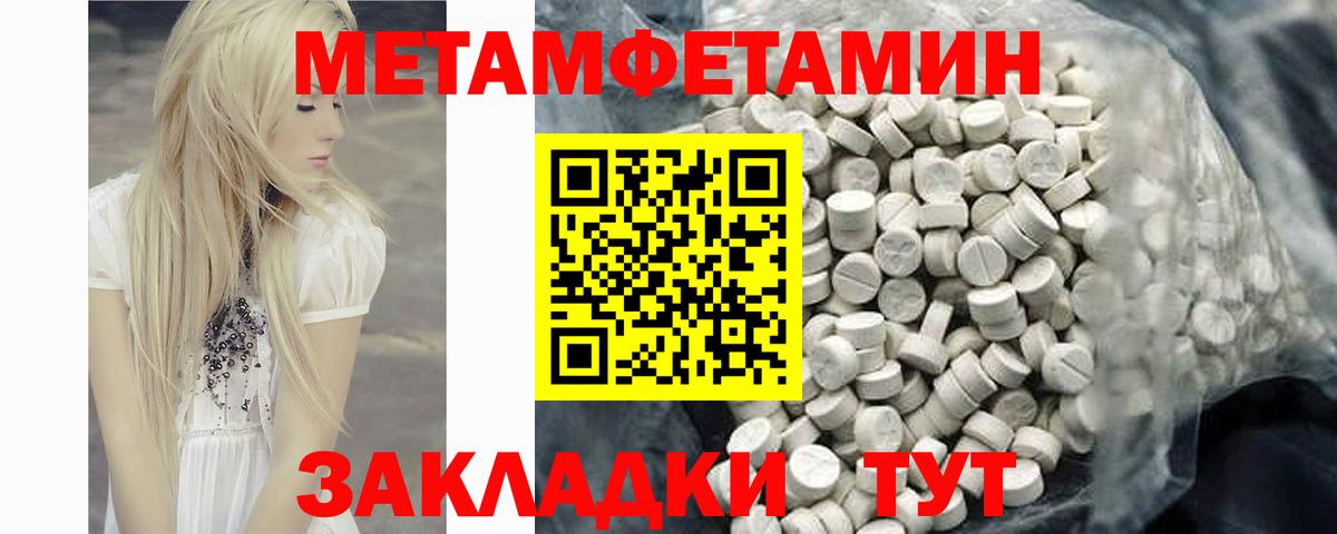 АМФЕТАМИН Premium Кувандык