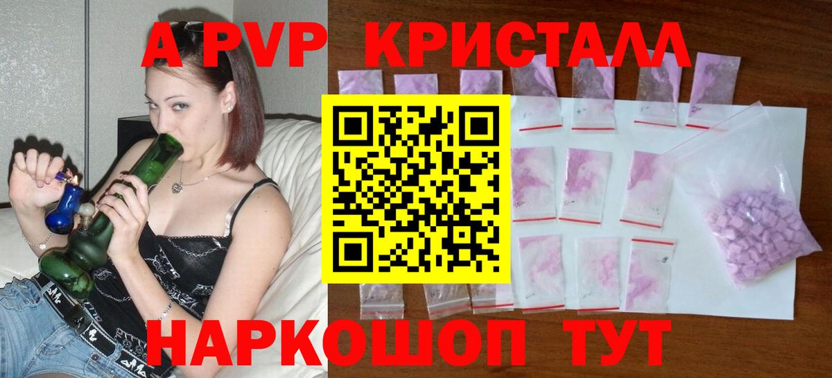 APVP мука  Вход с VPN  Alfa_PVP крисы CK  APVP  Alfa_PVP Соль  Кувандык 