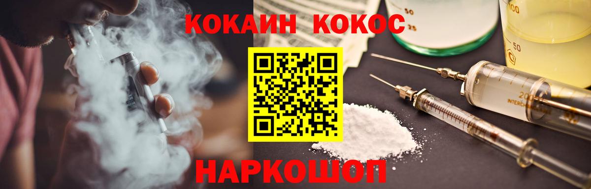 цена наркотик  Cocaine  Кувандык  Вход с VPN  Cocaine Перу  COCAIN Перу 