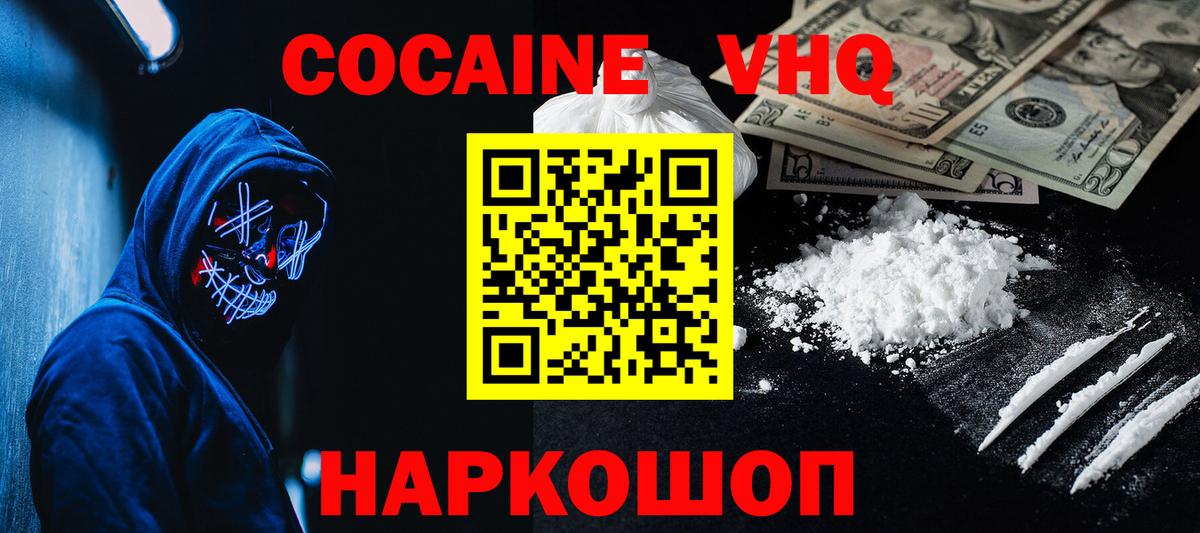 COCAIN 97% Кувандык