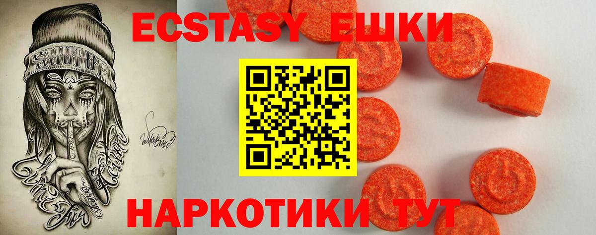 Кувандык  Экстази Дубай  Экстази 300 mg  Экстази  Вход с VPN 