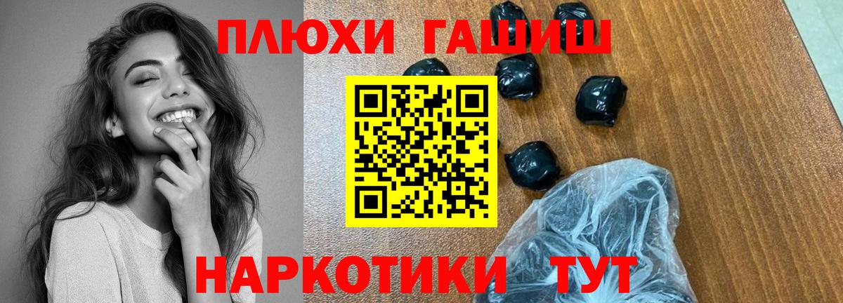 Гашиш гашик Кувандык
