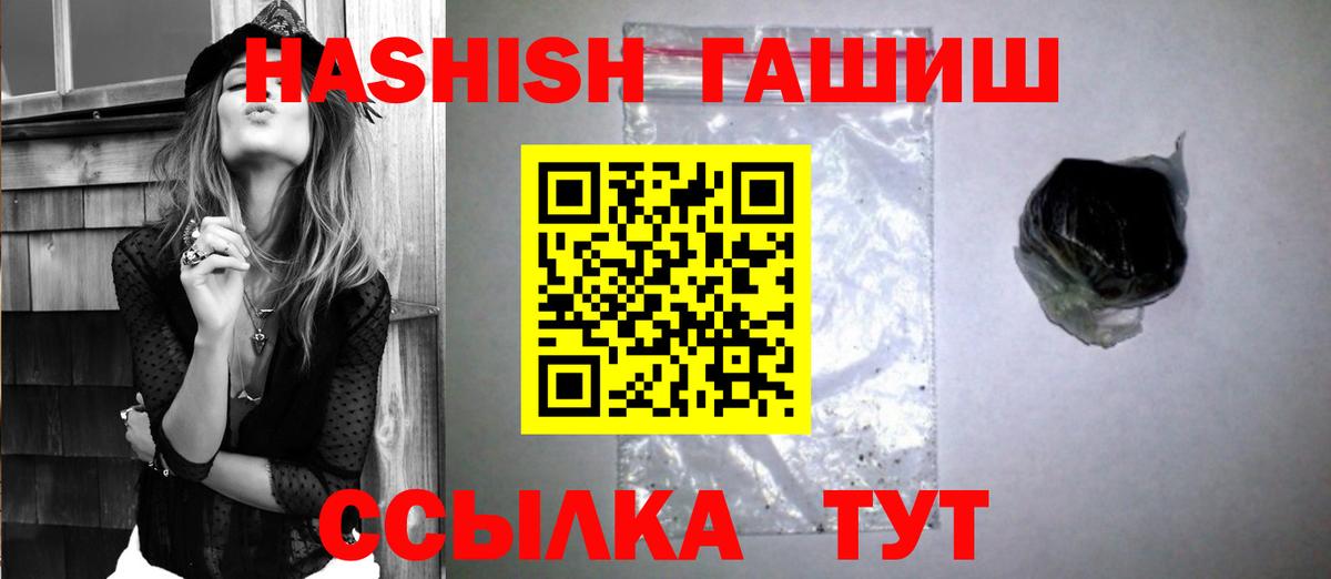 наркотики  Вход с VPN  Кувандык  ГАШИШ Cannabis  ГАШИШ гашик 
