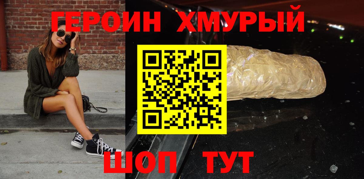 Кувандык  ГЕРОИН гречка  Героин  Вход с VPN 
