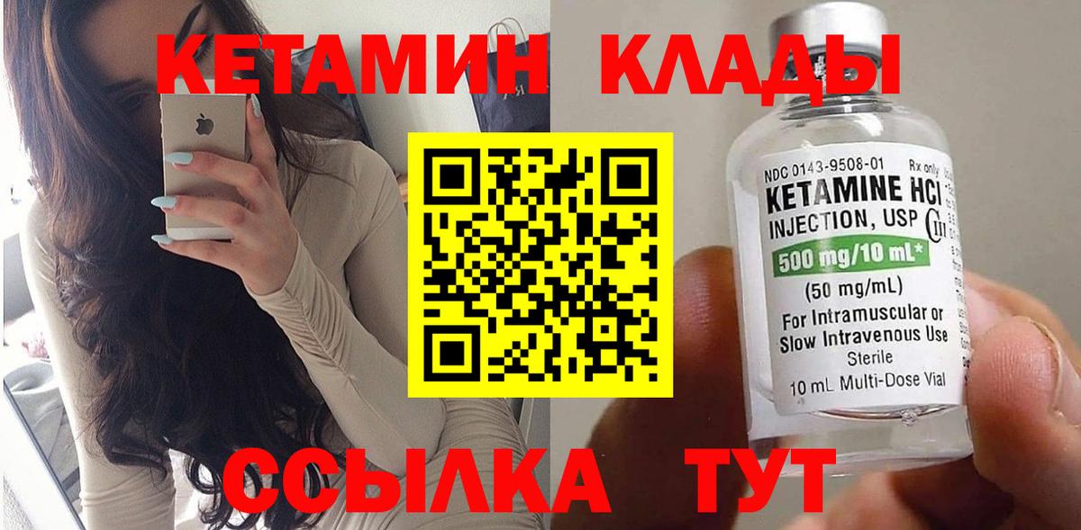 Кетамин VHQ Кувандык