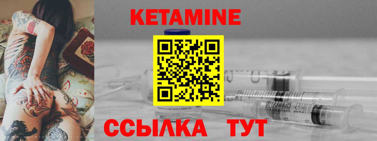 Кетамин VHQ  Кетамин VHQ  Кувандык  Вход с VPN 