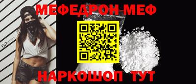 меф Кимры