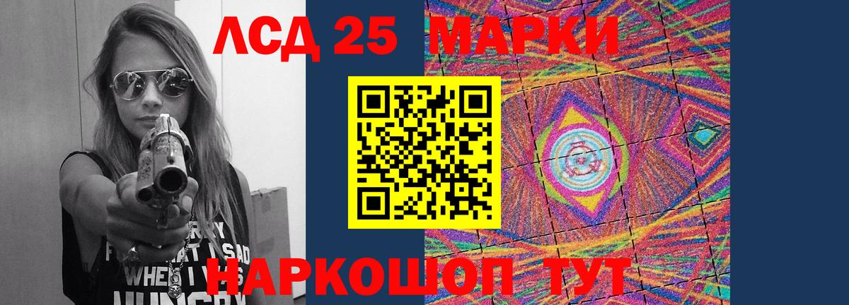 LSD-25 экстази ecstasy Кувандык