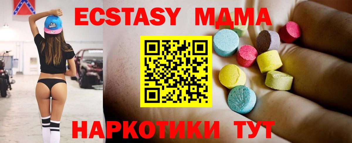 MDMA кристаллы Кувандык