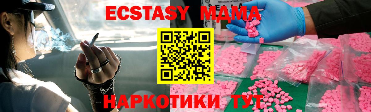 MDMA crystal  MDMA  Кувандык  MDMA VHQ  Вход с VPN 