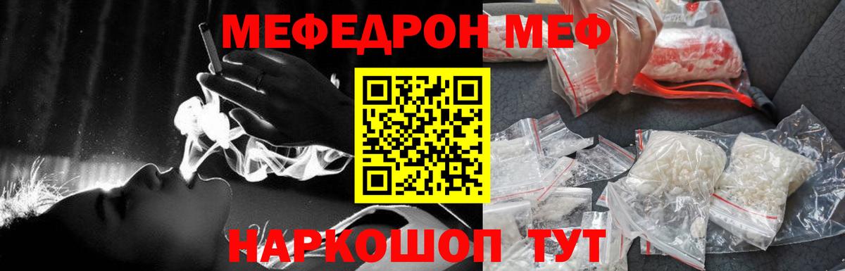 МЕФ мука Кувандык