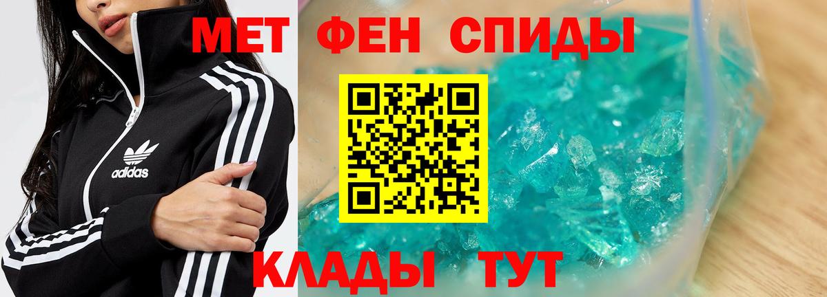 МЕТАМФЕТАМИН Methamphetamine  Вход с VPN  Кувандык 