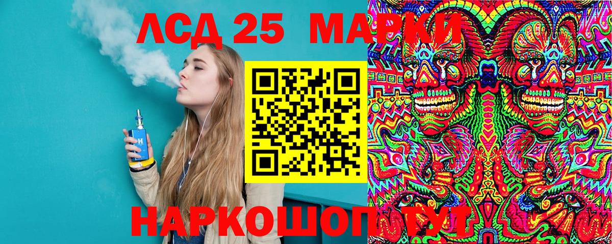 Наркотические марки 1,5мг Кувандык